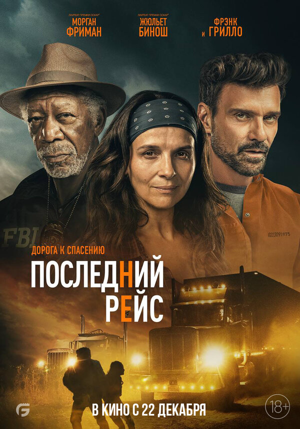 Постер фильма